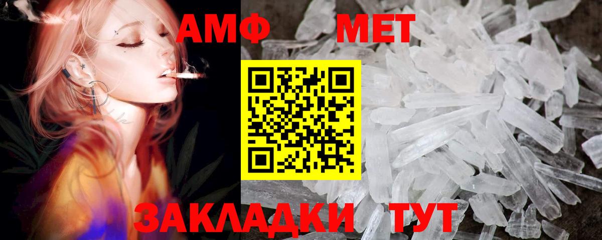 АМФЕТАМИН VHQ  Амфетамин  Новокузнецк  Амфетамин  Вход с VPN 