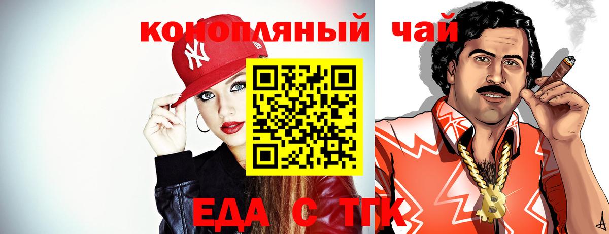 Cannafood марихуана Новокузнецк