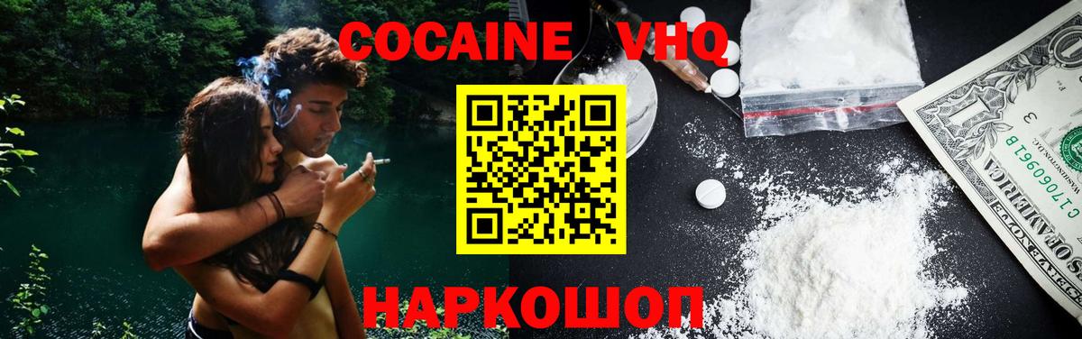 КОКАИН 98% Новокузнецк