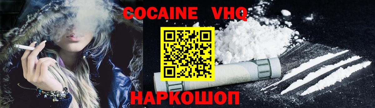 Новокузнецк  КОКАИН Fish Scale  Вход с VPN  Cocaine Перу 