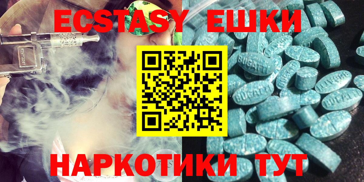 маркетплейс какой сайт  Ecstasy Дубай  наркошоп  ЭКСТАЗИ  Новокузнецк  Вход с VPN  ЭКСТАЗИ TESLA 