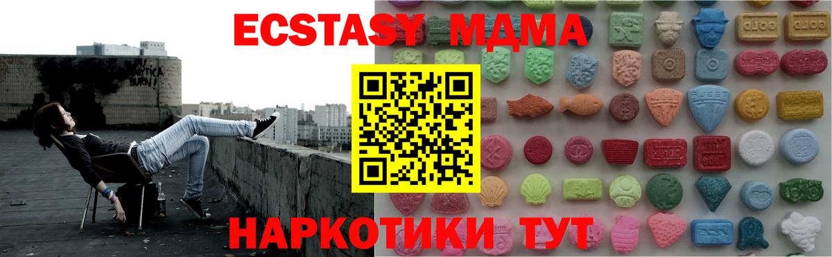 ЭКСТАЗИ таблы Новокузнецк