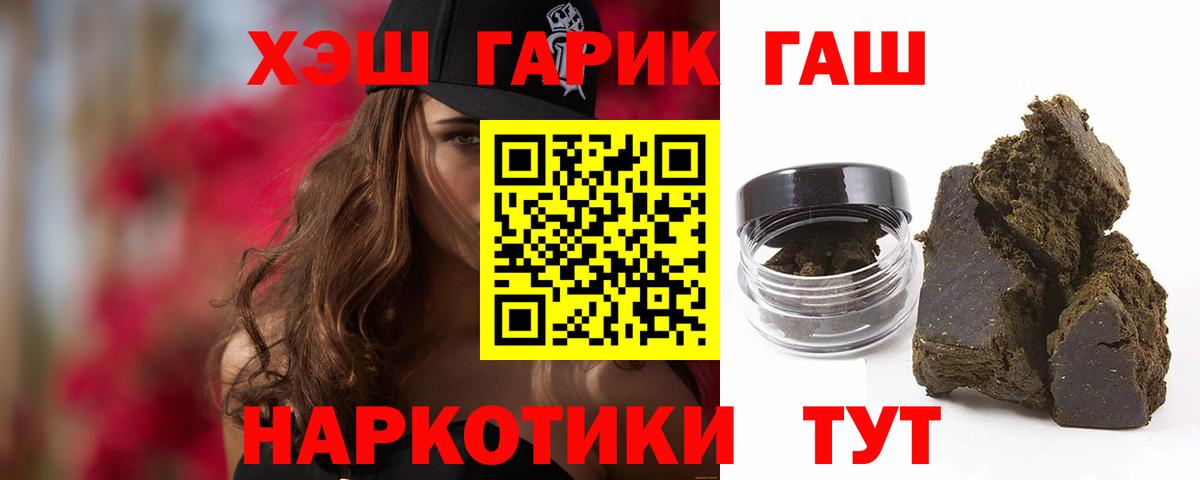 Гашиш Изолятор  Вход с VPN  ГАШИШ гашик  Новокузнецк 
