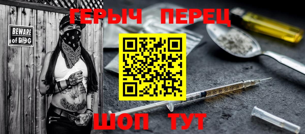 ГЕРОИН Heroin Новокузнецк
