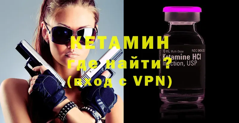 Кетамин VHQ  Новокузнецк 