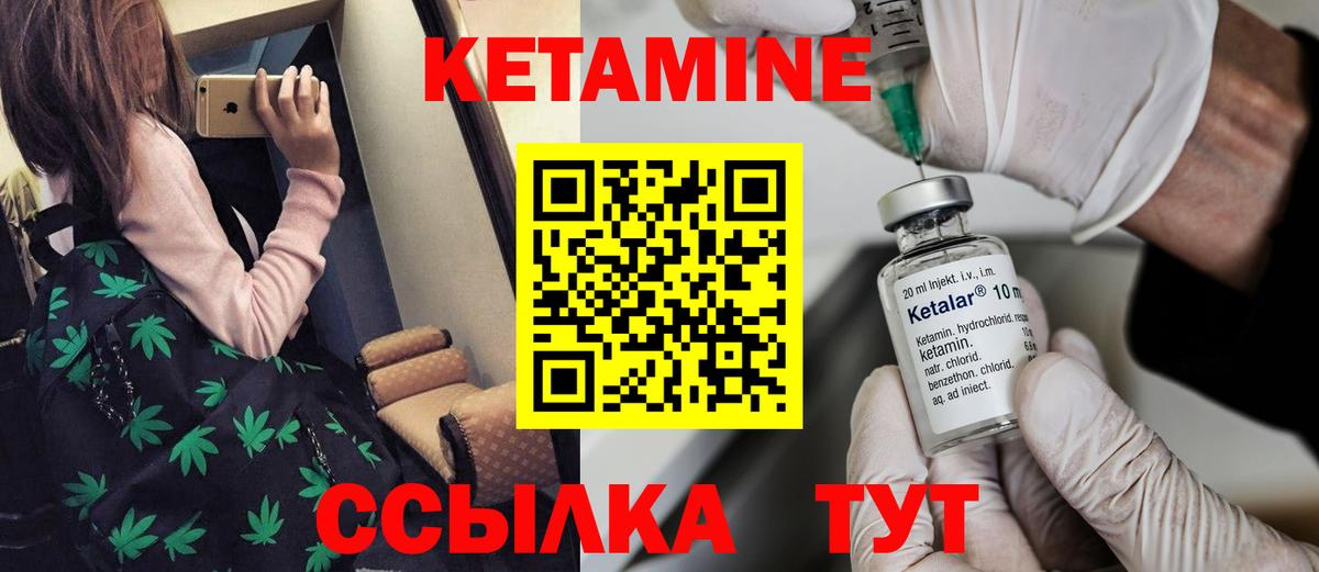 КЕТАМИН VHQ  Вход с VPN  Новокузнецк  КЕТАМИН VHQ 