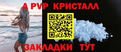 ALPHA-PVP Заволжье