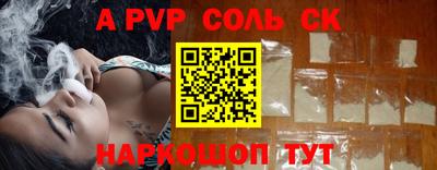 альфа пвп VHQ Абакан