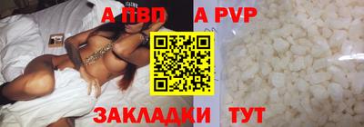 ALPHA-PVP Заволжье