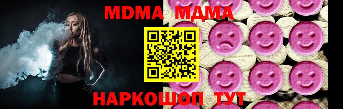 Новокузнецк  MDMA Molly  Вход с VPN  MDMA кристаллы 