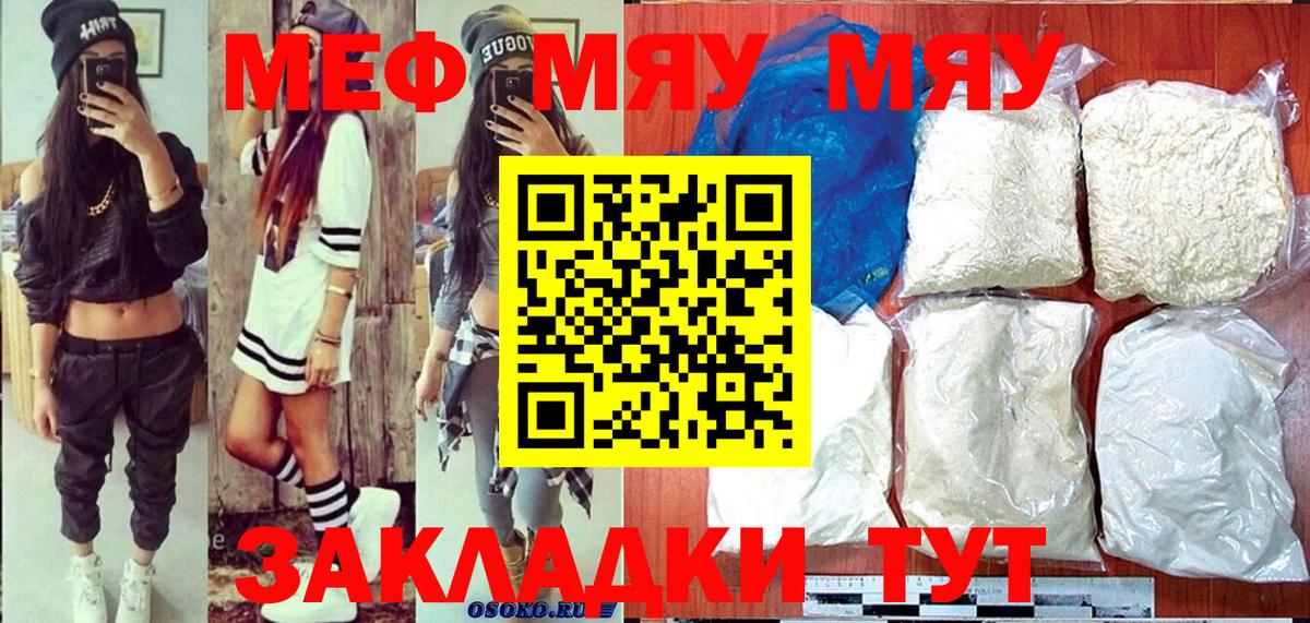 Новокузнецк  Мефедрон мука  МЯУ-МЯУ  МЯУ-МЯУ VHQ  Вход с VPN 
