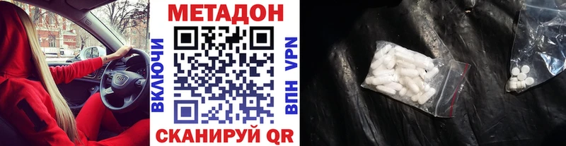 МЕТАДОН белоснежный  где купить наркоту  Новокузнецк 