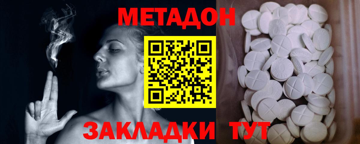COCAIN  Плюхи  Каннабис  Новокузнецк  Мефедрон  Вход с VPN 