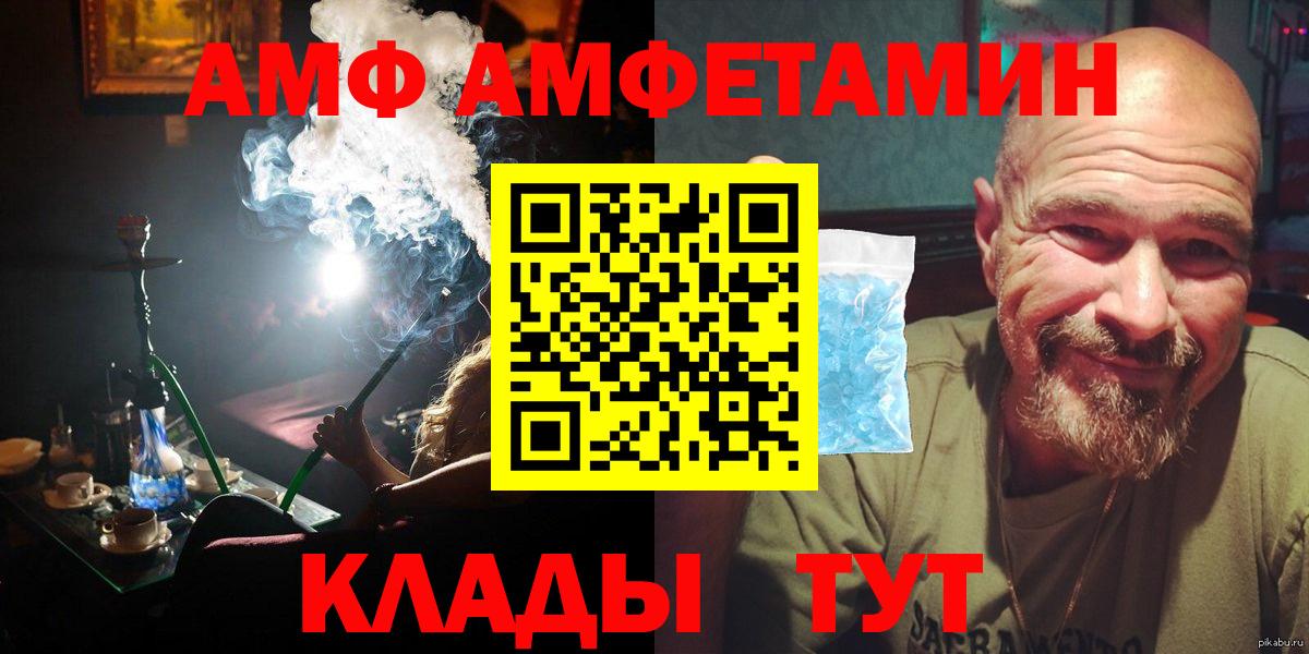 Новокузнецк  Первитин мет  Первитин мет  Вход с VPN 