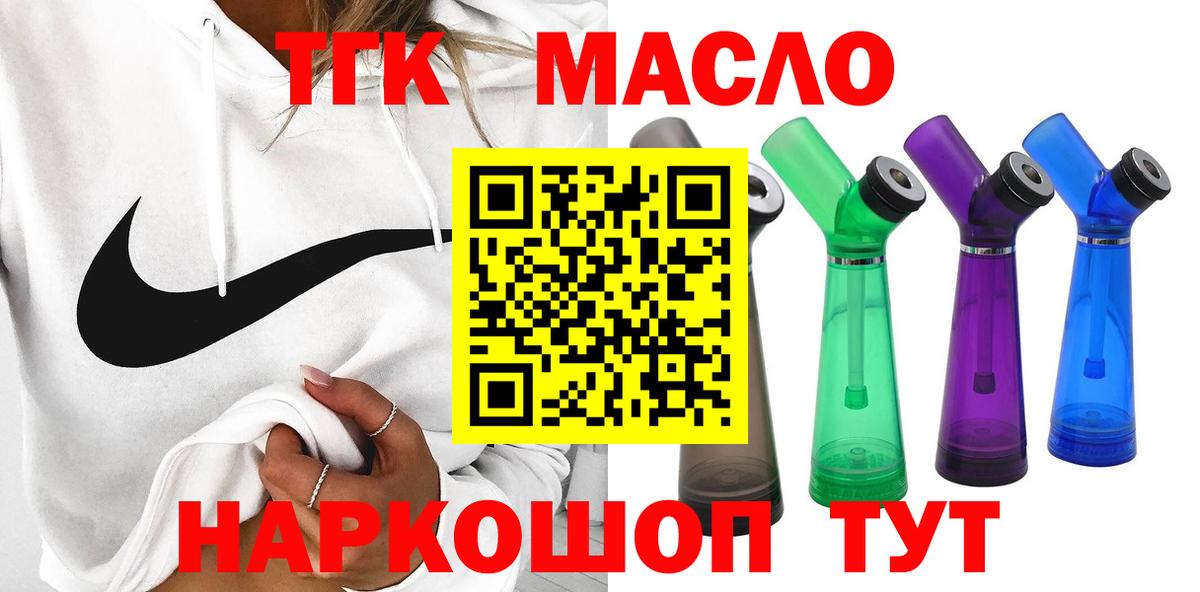 ТГК жижа  цена   Новокузнецк  Дистиллят ТГК гашишное масло  Вход с VPN 